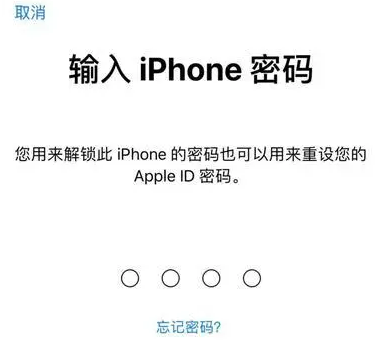 康马苹果15维修网点分享iPhone 15六位密码怎么改四位 