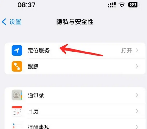 康马苹果客服中心分享iPhone 输入“发现石油”触发定位 