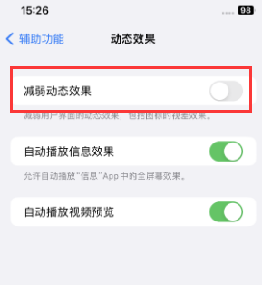 康马苹果售后维修点分享苹果iPhone如何隐藏dock栏 