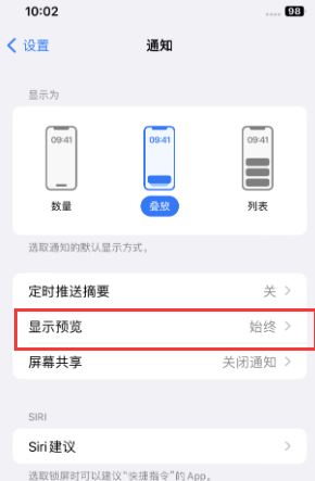 康马苹果售后维修中心分享iPhone手机收不到通知怎么办 