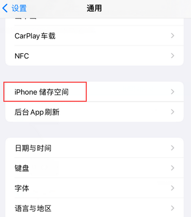 康马iPhone系统维修分享iPhone储存空间系统数据占用过大怎么修复 