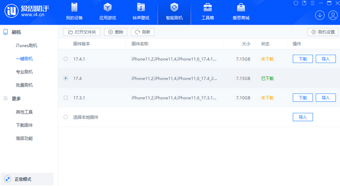 康马苹果12维修站分享为什么推荐iPhone12用户升级iOS17.4