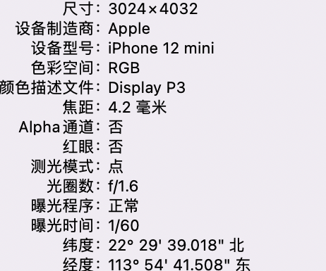 康马苹果15维修服务分享iPhone 15拍的照片太亮解决办法 