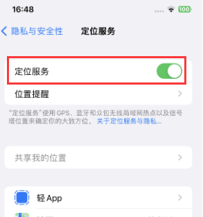 康马苹果维修客服分享如何在iPhone上隐藏自己的位置 