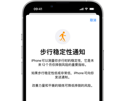 康马iPhone手机维修如何在iPhone开启'步行稳定性通知' 