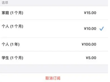 康马apple维修店分享Apple Music怎么取消自动收费