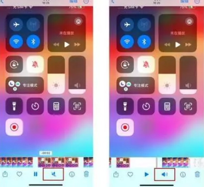 康马苹果15维修网点分享iPhone15录屏没有声音怎么办 