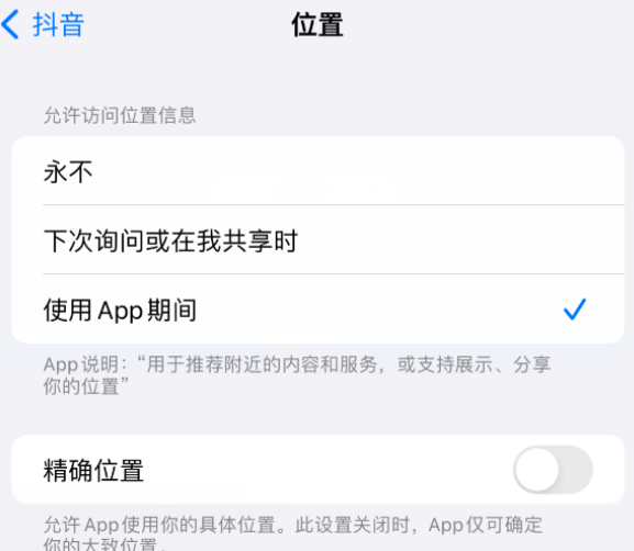 康马apple服务如何检查iPhone中哪些应用程序正在使用位置 