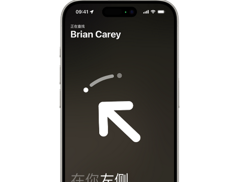 康马苹果15维修iPhone15使用“查找”与朋友见面