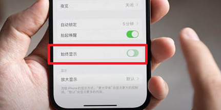 康马苹果15换屏服务分享iPhone15屏幕常亮怎么办