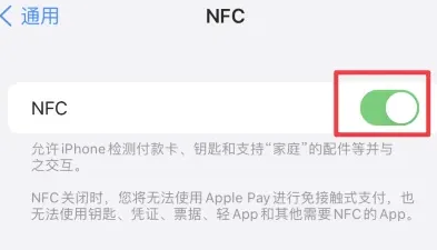 康马苹果维修服务分享iPhone15NFC功能开启方法 