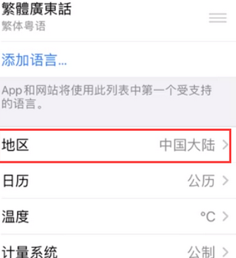 康马苹果无线网维修店分享iPhone无线局域网无法开启怎么办