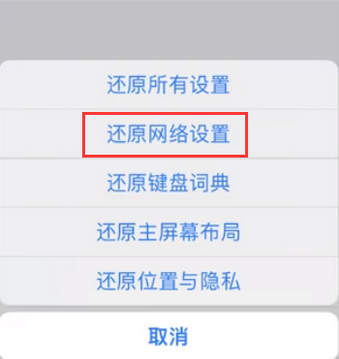 康马苹果无线网维修店分享iPhone无线局域网无法开启怎么办