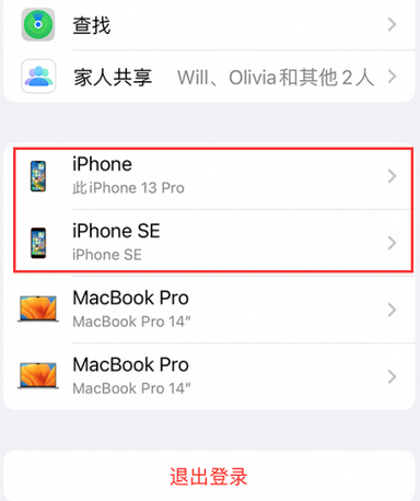 康马苹康马果维修网点分享iPhone如何查询序列号