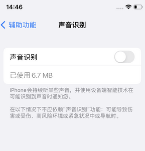 康马苹果锁屏维修分享iPhone锁屏时声音忽大忽小调整方法