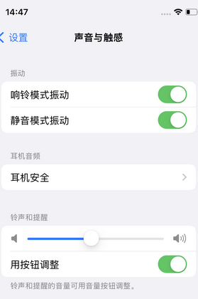 康马苹果锁屏维修分享iPhone锁屏时声音忽大忽小调整方法