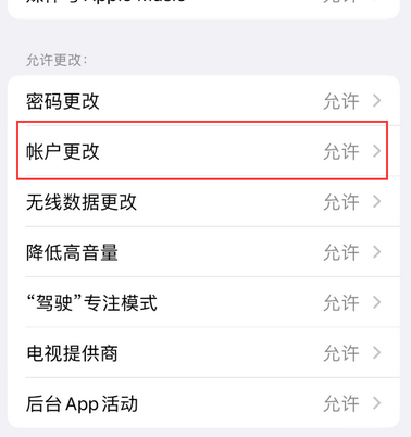 康马appleID维修服务iPhone设置中Apple ID显示为灰色无法使用