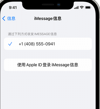 康马apple维修iPhone上无法正常发送iMessage信息 