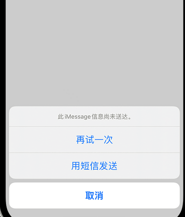 康马apple维修iPhone上无法正常发送iMessage信息