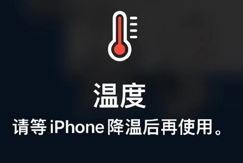 康马苹果维修站分享iPhone手机发烫严重怎么办 