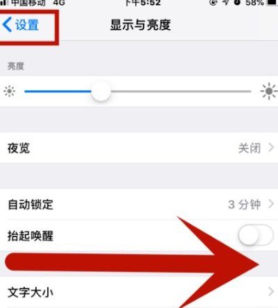 康马苹果维修网点分享iPhone快速返回上一级方法教程 