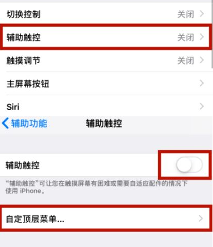 康马苹康马果维修网点分享iPhone快速返回上一级方法教程