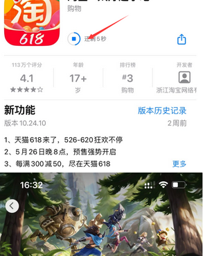 康马苹果维修站分享如何查看App Store软件下载剩余时间 