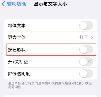 康马苹果换屏维修分享iPhone屏幕上出现方块按钮如何隐藏