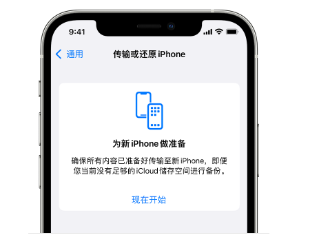 康马苹果14维修网点分享iPhone14如何增加iCloud临时免费空间 