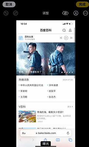 康马iPhone维修服务分享iPhone怎么批量修图