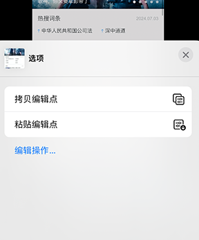 康马iPhone维修服务分享iPhone怎么批量修图 