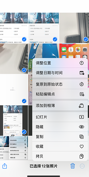 康马iPhone维修服务分享iPhone怎么批量修图