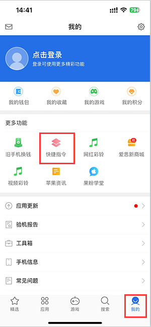 康马苹果服务中心分享iPhone的快捷指令如何使用 