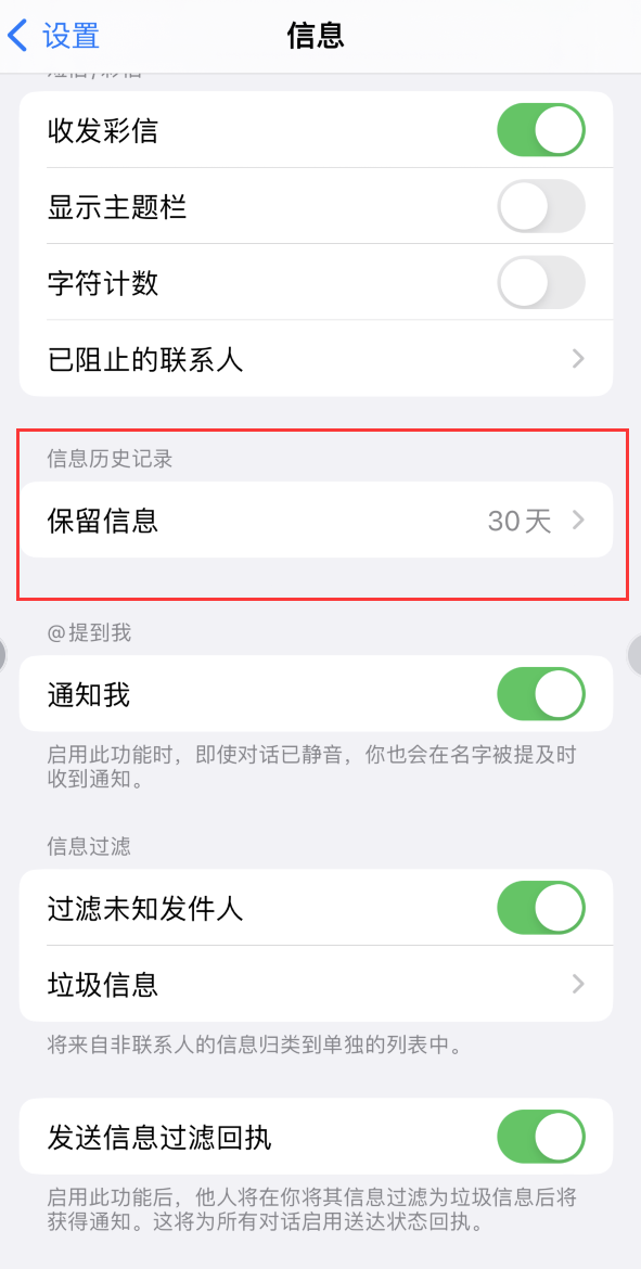 康马Apple维修如何消除iOS16信息应用出现红色小圆点提示 