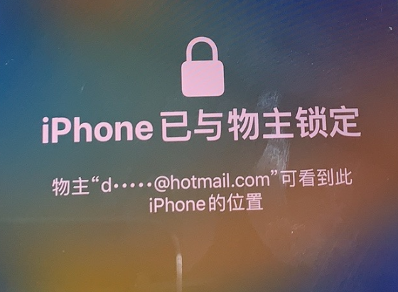 康马苹果维修分享iPhone登录别人的ID被远程锁了怎么办? 