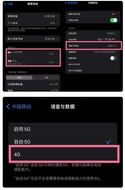 康马苹果手机维修分享iPhone14如何切换4G/5G? iPhone14 5G网络切换方法 