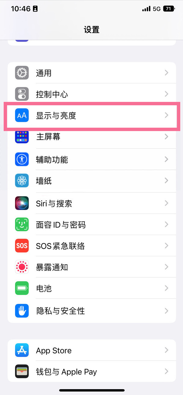 康马苹果14维修店分享iPhone14 plus如何设置护眼模式 