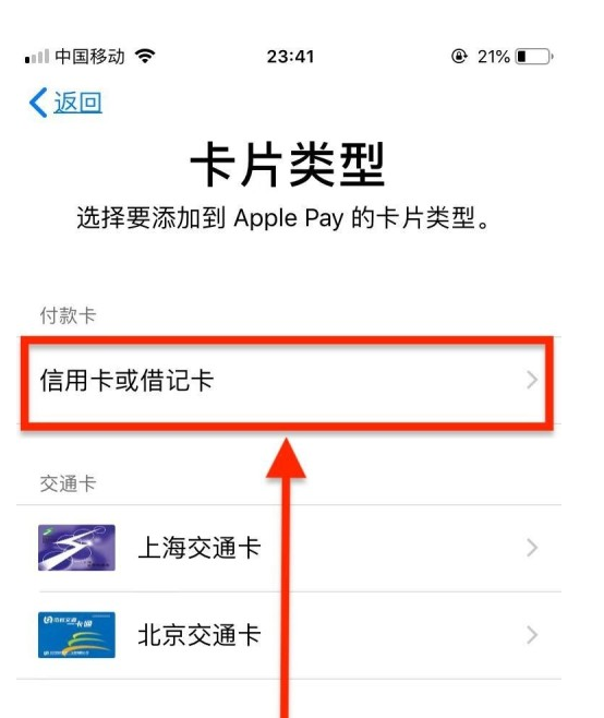 康马苹果手机维修分享使用Apple pay支付的方法 