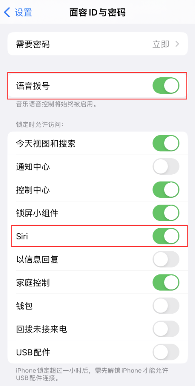 康马苹果维修网点分享不解锁 iPhone 的情况下通过 Siri 拨打电话的方法 