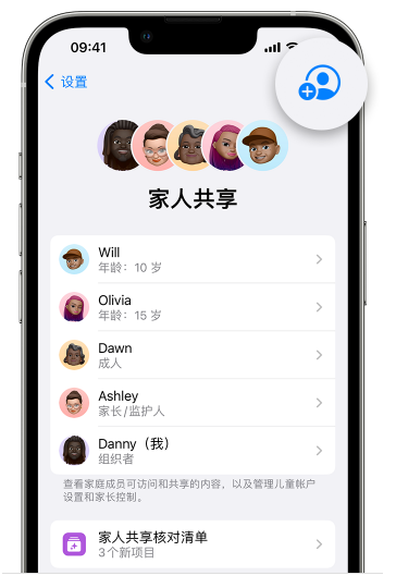 康马苹果维修网点分享iOS 16 小技巧：通过“家人共享”为孩子创建 Apple ID 