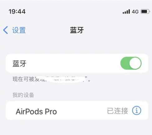 康马苹果维修网点分享AirPods Pro连接设备方法教程 