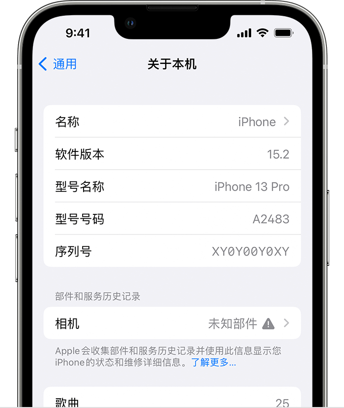 康马苹果维修分享iPhone 出现提示相机“未知部件”是什么原因？ 