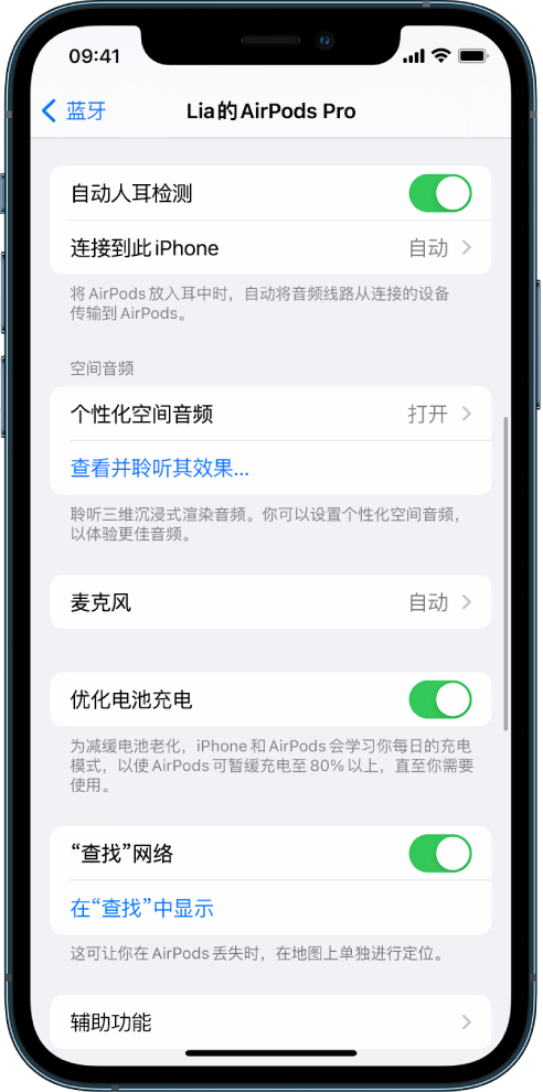 康马苹果手机维修分享如何通过 iPhone “查找”功能定位 AirPods 