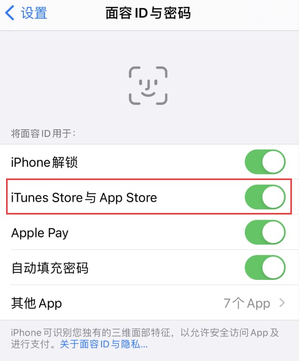 康马苹果14维修分享苹果iPhone14免密下载APP方法教程 