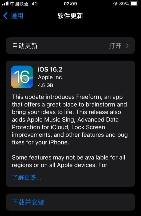 康马苹果服务网点分享为什么说iOS 16.2 RC版非常值得更新 