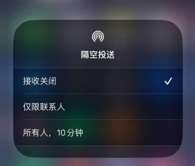 康马苹果14维修分享iPhone 14 Pro如何开启隔空投送 