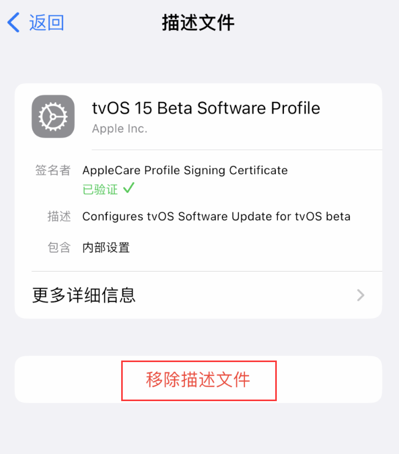 康马苹果手机维修分享iOS 16 屏蔽系统更新教程 