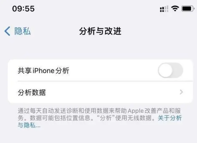 康马苹果手机维修分享iPhone如何关闭隐私追踪 