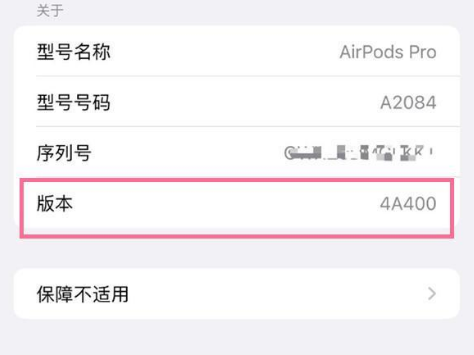 康马苹果手机维修分享AirPods pro固件安装方法 