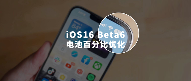 康马苹果手机维修分享iOS 16 Beta 6值得升级吗 